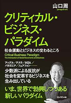 ソーシャル消費の時代 2015年のビジネス・パラダイム ソーシャル消費の時代 2015年のビジネス・パラダイム